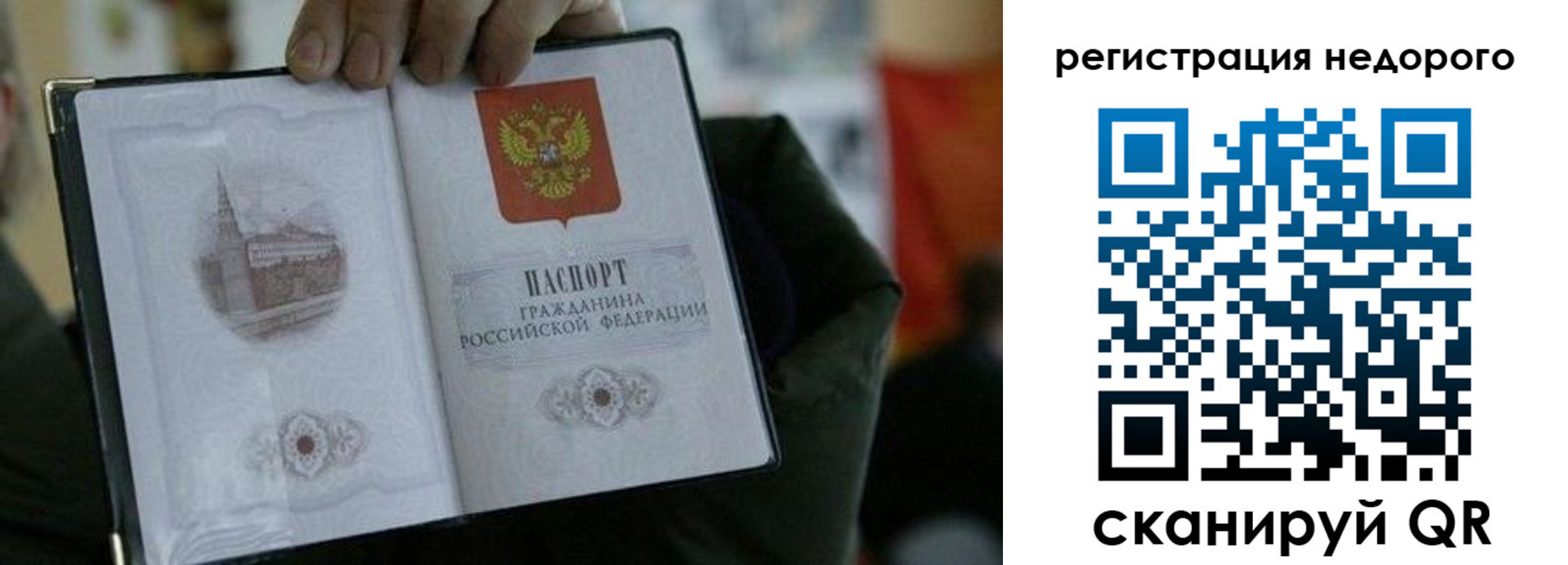 временная регистрация поиск в Наро-Фоминске