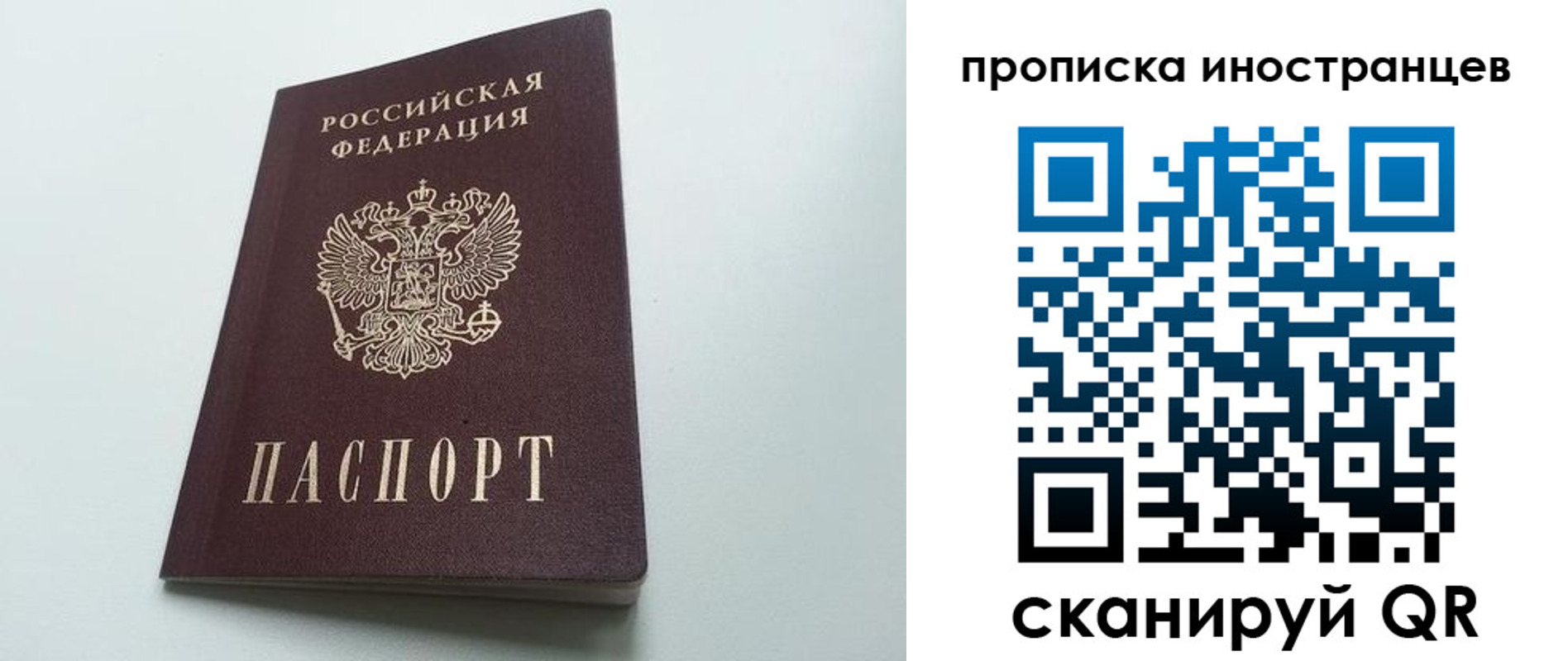 пропишу в квартире в Наро-Фоминске