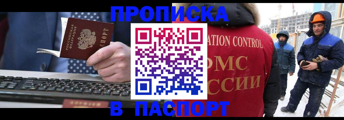 временная регистрация госуслуги в Наро-Фоминске