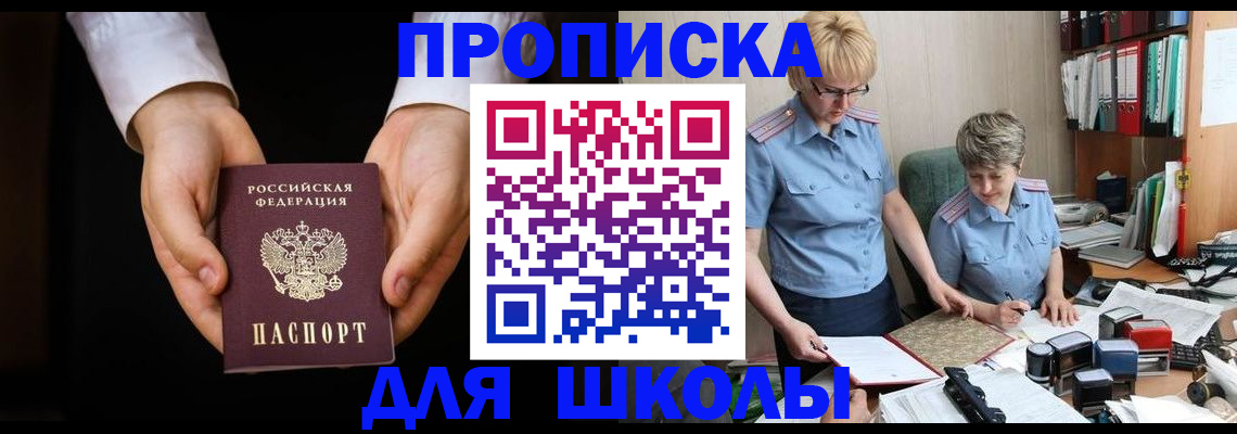 временная регистрация надежно в Наро-Фоминске