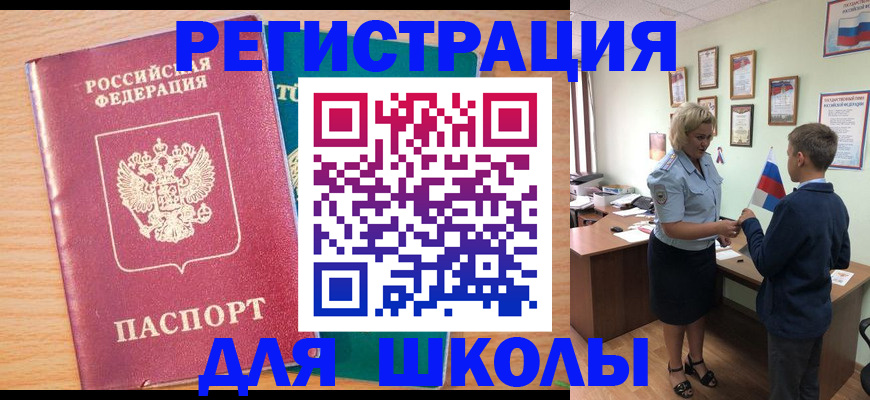 найти адрес прописки в Наро-Фоминске