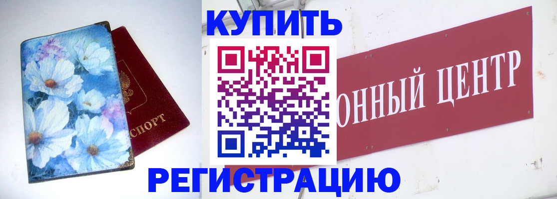 прописка иностранных граждан в Наро-Фоминске